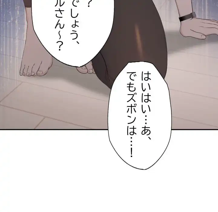 脱出ゲーム 第16話 - 147