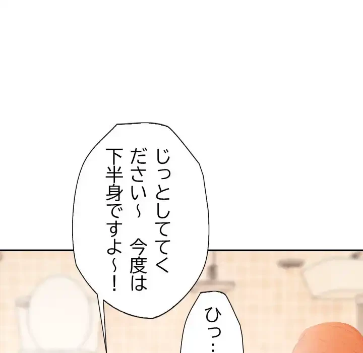 脱出ゲーム 第16話 - 148