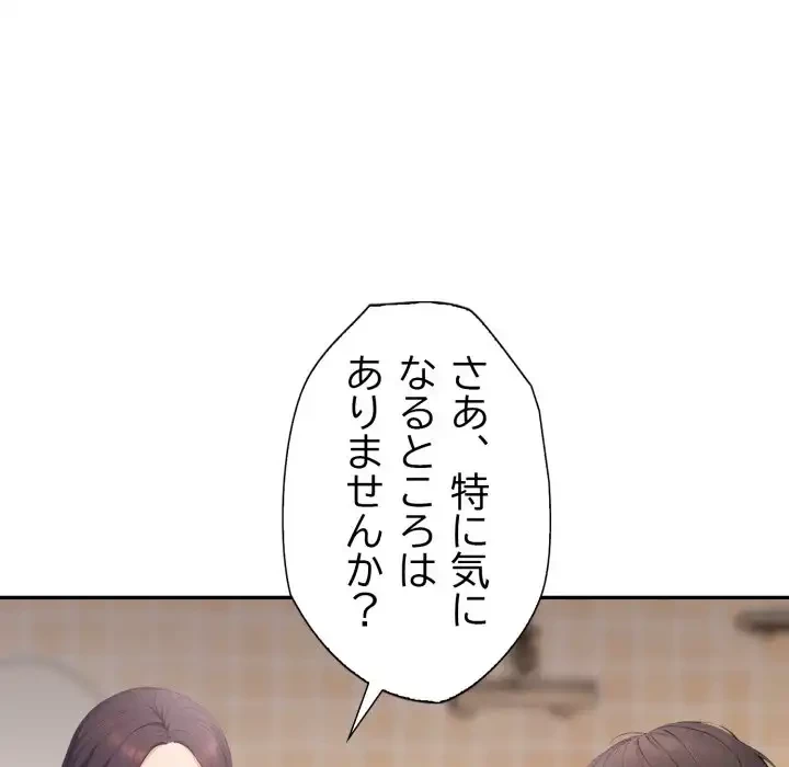 脱出ゲーム 第16話 - 150