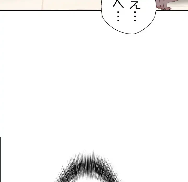 脱出ゲーム 第16話 - 152