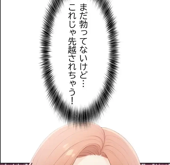 脱出ゲーム 第16話 - 153