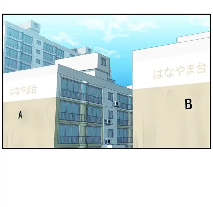 愛しの組合長さん 第1話 - 5