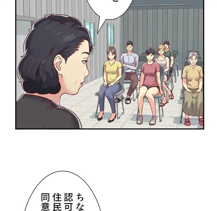 愛しの組合長さん 第1話 - 10