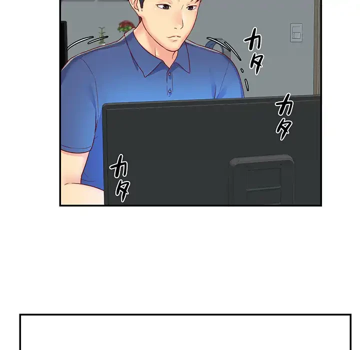 愛しの組合長さん 第1話 - 15