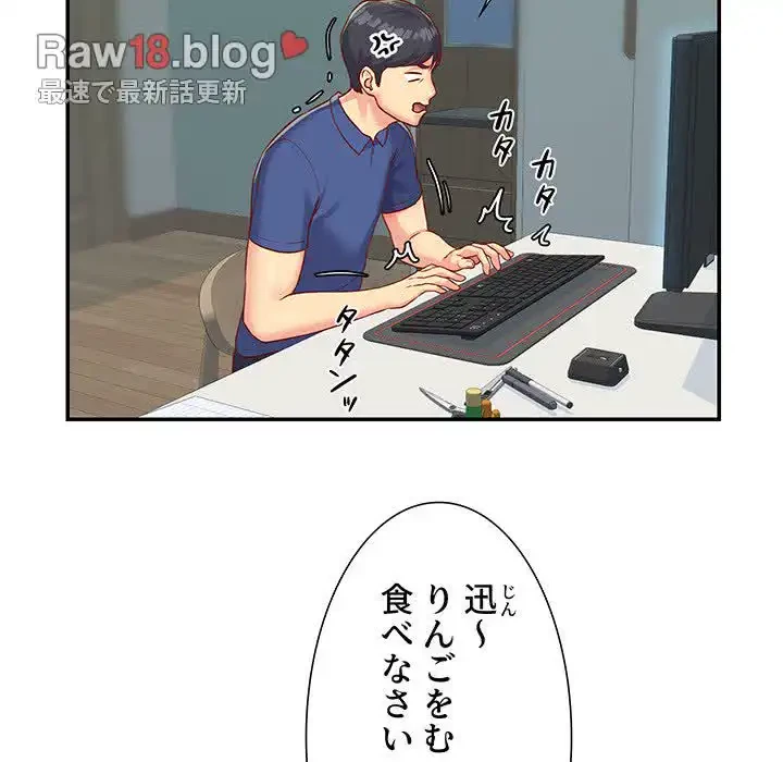 愛しの組合長さん 第1話 - 17