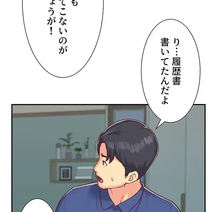 愛しの組合長さん 第1話 - 20