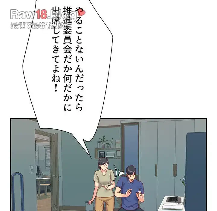 愛しの組合長さん 第1話 - 23