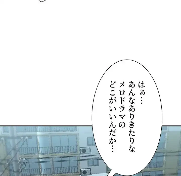 愛しの組合長さん 第1話 - 26