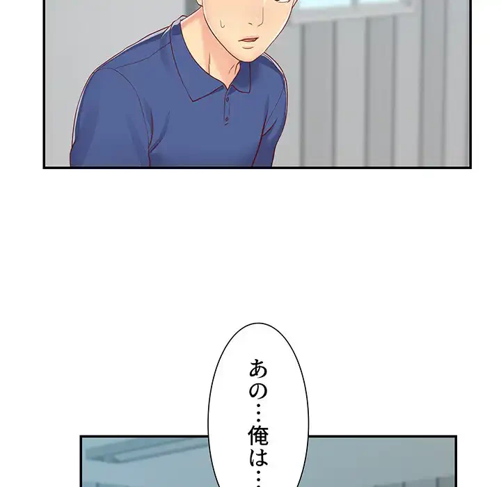 愛しの組合長さん 第1話 - 37