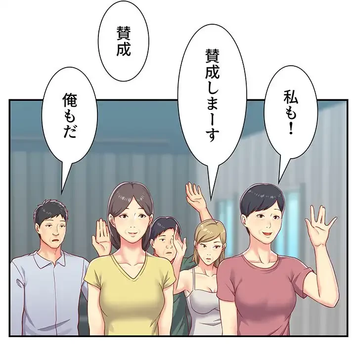 愛しの組合長さん 第1話 - 40