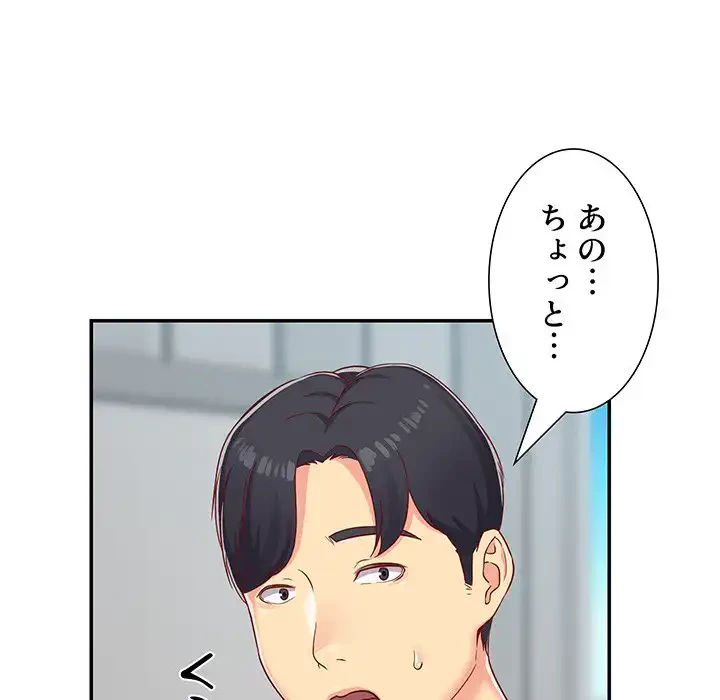 愛しの組合長さん 第1話 - 41