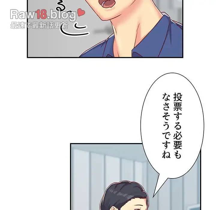 愛しの組合長さん 第1話 - 42