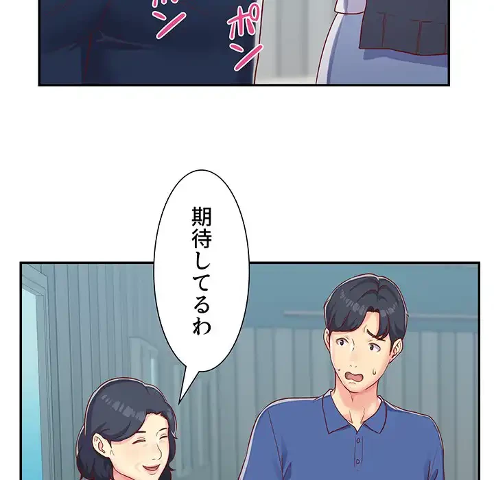 愛しの組合長さん 第1話 - 47