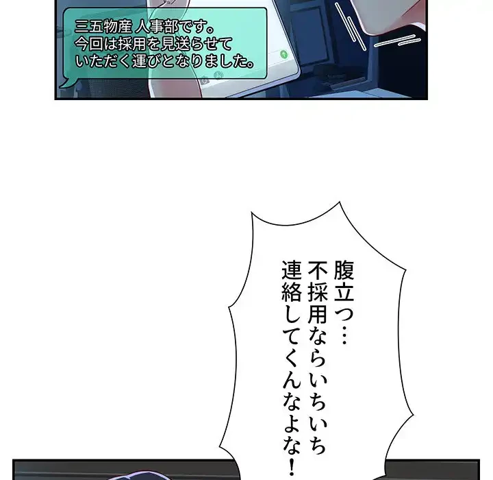 愛しの組合長さん 第1話 - 65