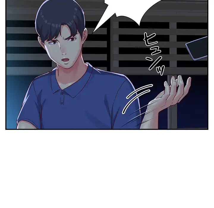 愛しの組合長さん 第1話 - 66