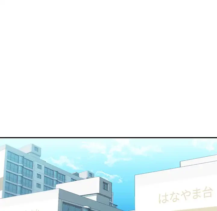 愛しの組合長さん 第1話 - 75