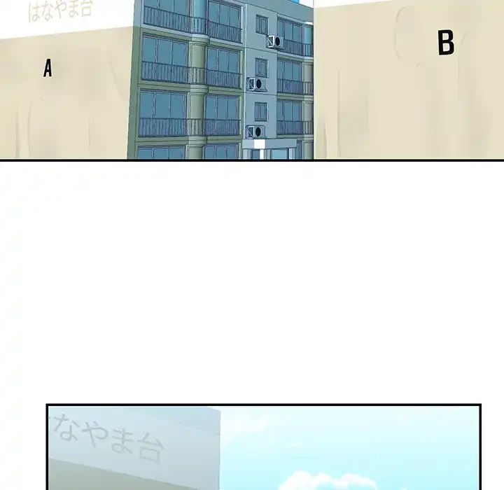 愛しの組合長さん 第1話 - 76