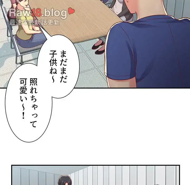 愛しの組合長さん 第1話 - 80