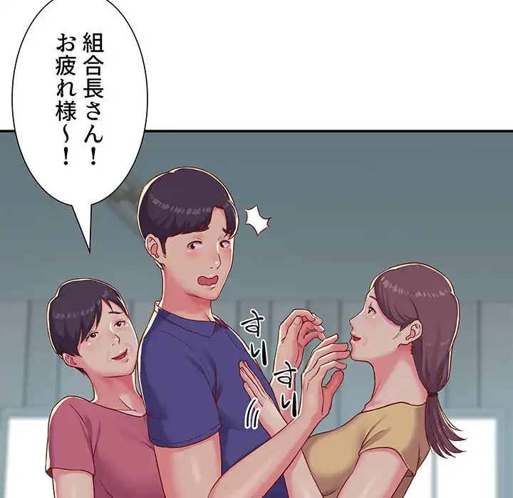 愛しの組合長さん 第1話 - 88