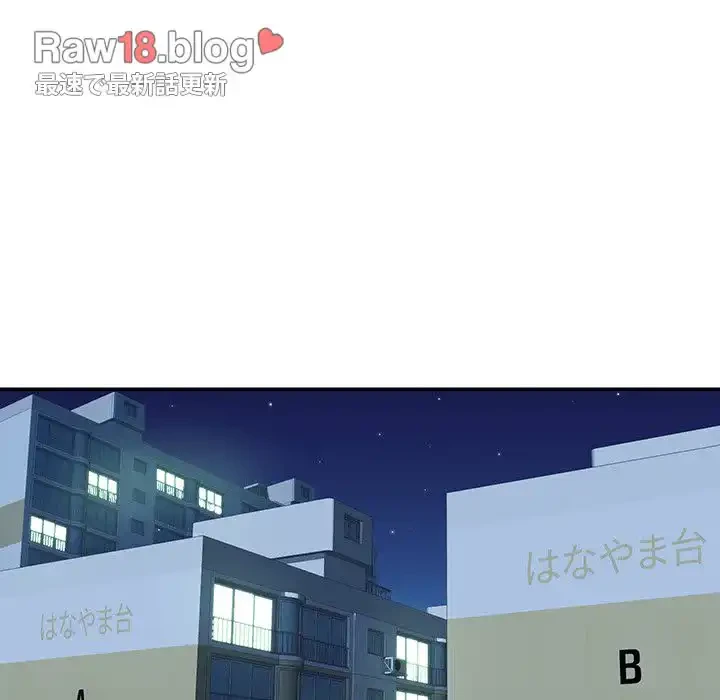 愛しの組合長さん 第1話 - 93