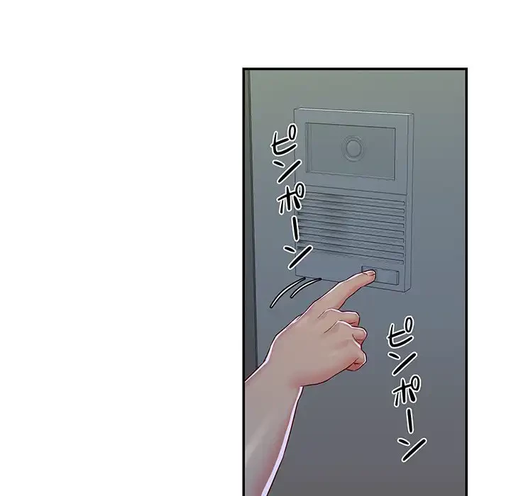 愛しの組合長さん 第1話 - 96