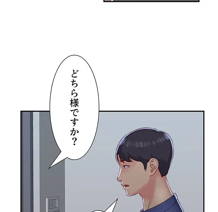 愛しの組合長さん 第1話 - 97