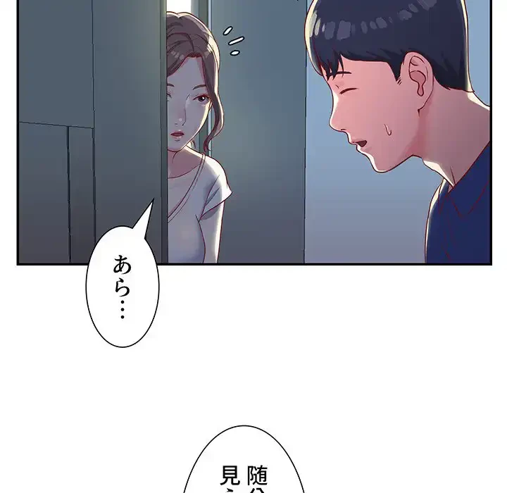 愛しの組合長さん 第1話 - 100