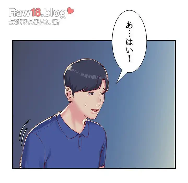 愛しの組合長さん 第1話 - 104