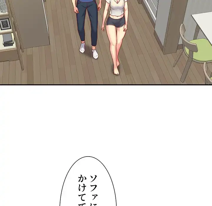 愛しの組合長さん 第1話 - 106