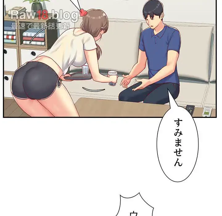 愛しの組合長さん 第1話 - 110