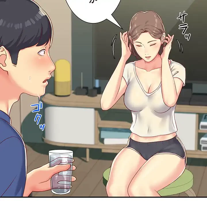 愛しの組合長さん 第1話 - 113