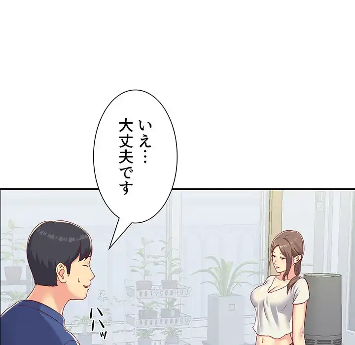 愛しの組合長さん 第1話 - 114