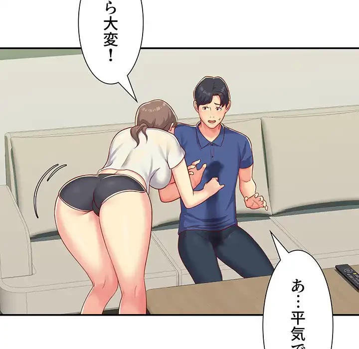 愛しの組合長さん 第1話 - 119