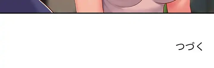 愛しの組合長さん 第1話 - 125