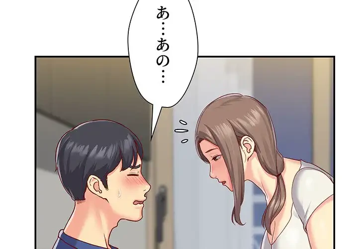 愛しの組合長さん 第2話 - 4