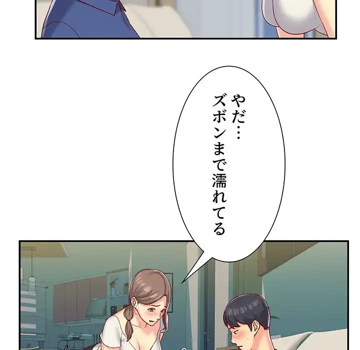 愛しの組合長さん 第2話 - 5