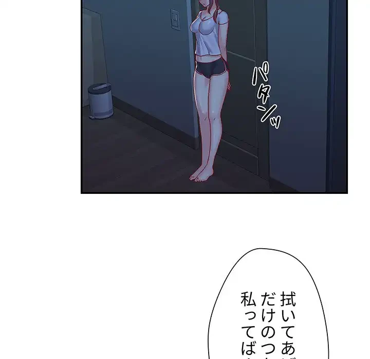 愛しの組合長さん 第2話 - 8