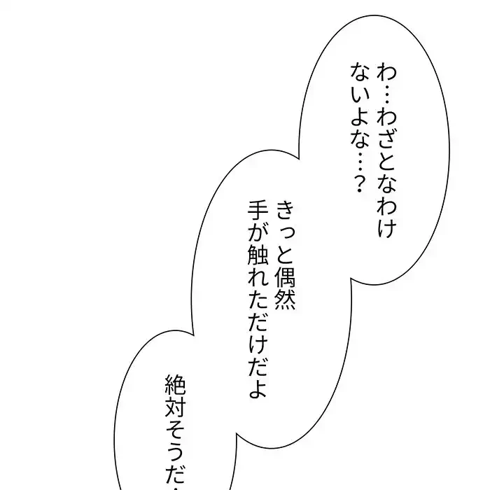 愛しの組合長さん 第2話 - 10
