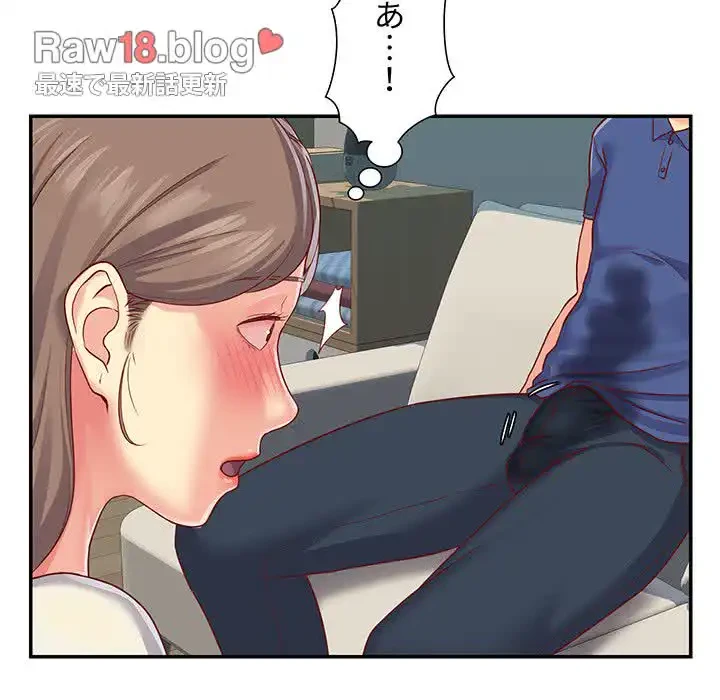 愛しの組合長さん 第2話 - 15
