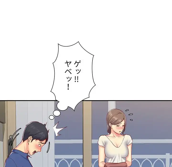 愛しの組合長さん 第2話 - 16