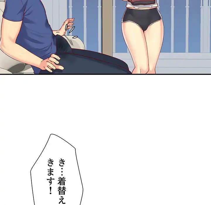 愛しの組合長さん 第2話 - 17