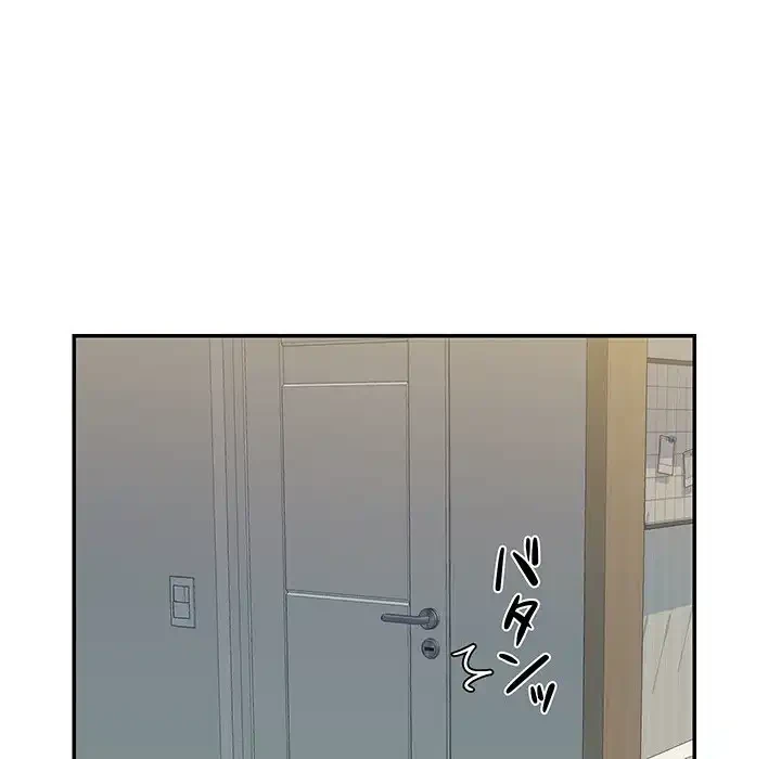 愛しの組合長さん 第2話 - 19