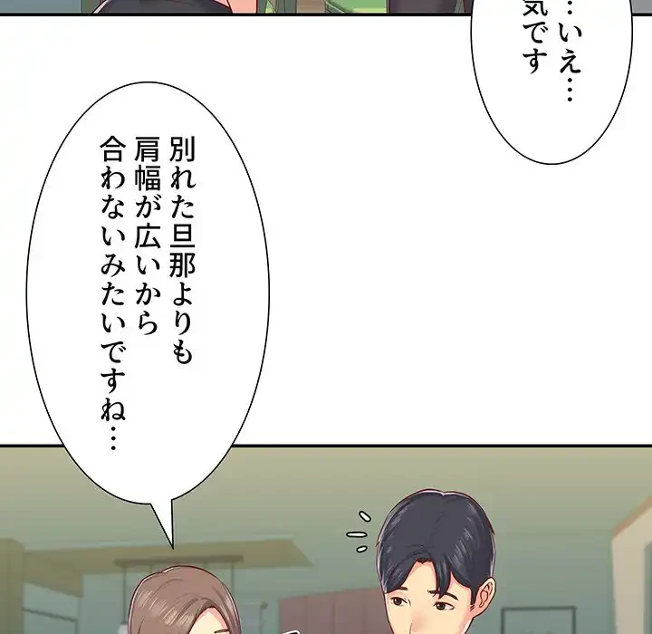愛しの組合長さん 第2話 - 27