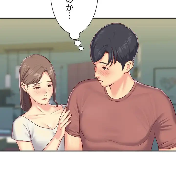 愛しの組合長さん 第2話 - 29