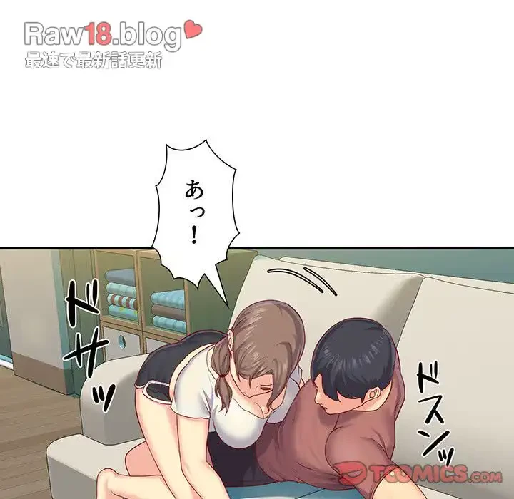 愛しの組合長さん 第2話 - 34