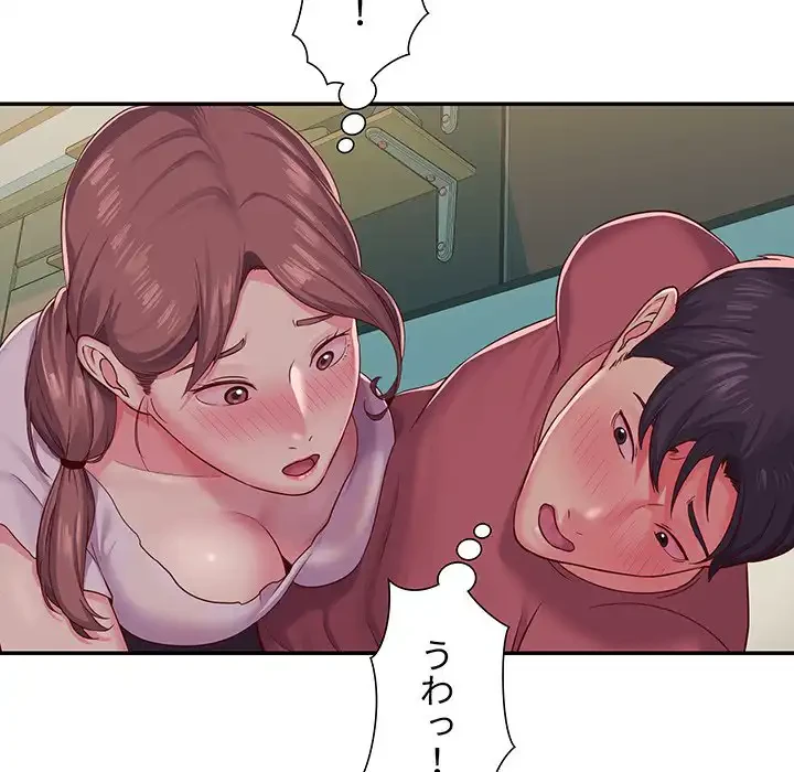 愛しの組合長さん 第2話 - 37