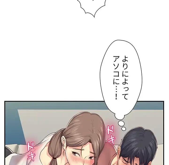 愛しの組合長さん 第2話 - 38