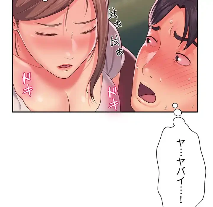 愛しの組合長さん 第2話 - 41