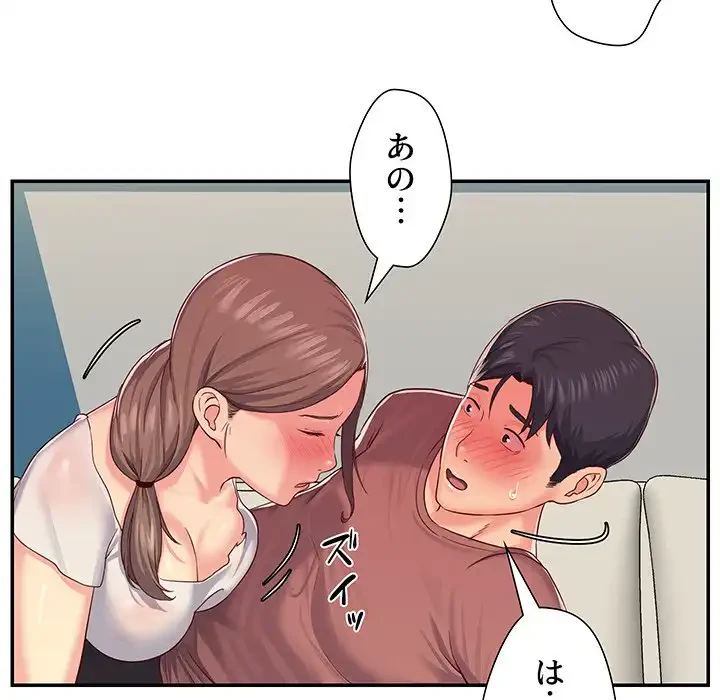 愛しの組合長さん 第2話 - 42