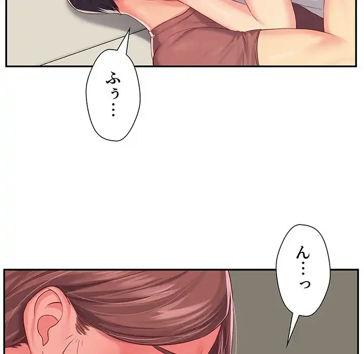 愛しの組合長さん 第2話 - 48